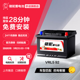 骆驼(CAMEL)汽车电瓶启停蓄电池VRL5 92(AGM) 12V奥迪A6L奔驰路虎宾利
