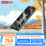 联想（Lenovo）128GB USB3.2 个性定制U盘 SX1速芯系列枪色 金属耐用 商务办公必备