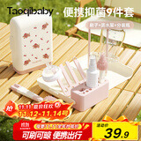 taoqibaby婴儿便携奶瓶刷套装奶瓶清洗刷子便携奶嘴刷硅胶刷吸管刷沥水架