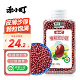 禾小町有机红小豆430g 低脂红豆汤红豆粥豆沙五谷杂粮粗粮煮粥伴侣 