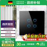 奥多朗86型触摸开关插座镜面触控感应智能开关面板钢化玻璃触控屏 四开【三开双控+一开单控】