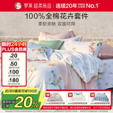 罗莱家纺 100%纯棉床上三件套全棉被套床单150*215 白色