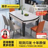 惠寻 京东自有品牌 现代简约岩板餐桌椅组合小户型可伸缩餐桌家用饭桌 哑光雪山白/黑白框架-505软包椅 1.35米 一桌六椅(升级实木四轨道)