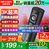 HIKVISION海康威视行车记录仪D6 3k超清星光夜视语音声控手机APP互联大广角
