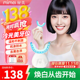 喵医生秘美美牙仪冷光牙齿美白洁牙仪蓝光去黄黑牙神器凝胶女友节日礼物 基础款丨冷光美牙仪+美白凝胶笔*3