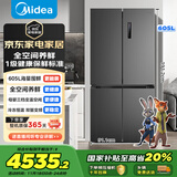 美的（Midea）635超大容量十字双开门四开门一级能效节能双变频风冷无霜国家补贴以旧换新智能电冰箱MR-635WSPZE