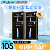 JMsolution肌司研水滋养水盈玻尿酸面膜 4盒装  深透补水