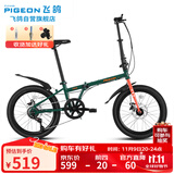 飞鸽折叠自行车20英寸非变速男女式成人学生青少年儿童城市休闲单车
