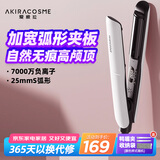 AKiracosme爱极拉 弧形夹板 负离子卷发棒直板夹 圆弧形夹板高颅顶蓬松夹板垫发根 AC-R4 礼物推荐