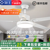 领王风扇灯客厅吊扇灯一体大风力变频吊扇家用餐厅新款吸顶中山灯具 白色52寸-变频6档-全光谱-遥控 吊灯款