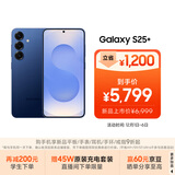 三星S25+ 256GB国家补贴 超拟人AI助理 骁龙8至尊版 AI拍照 翻译手机 游戏手机 远海蓝