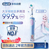 欧乐B电动牙刷儿童分龄刷3-7岁乳牙刷D103K冰雪奇缘款单支装（刷头图案随机）京东自营圆头日常清洁护齿