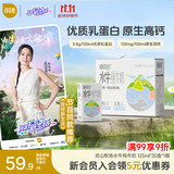 百菲酪灵山牧场儿童水牛纯牛奶125ml*20盒 3.8g优质乳蛋白 礼盒装
