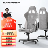 迪锐克斯 方程式系列 迪锐克斯电竞椅电脑椅人体工学椅子游戏椅办 灰白色 /布艺