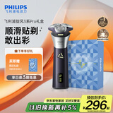 飞利浦（PHILIPS）电动剃须刀旋风3系PRO刮胡刀礼盒装 风驰切剃6D浮动刀头 生日礼物送老公送男友