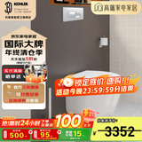 科勒（KOHLER）家用壁挂式马桶挂墙坐便器水箱嵌入式墙排直冲悬挂式马桶 缸体+【超薄款】水箱+面板