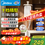 美的（Midea）【超大熨衣板】挂烫机立式/家用高端熨烫机/便携大蒸汽小型手持电熨斗机/服装店商用大功率YGD25A1