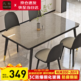 凡社餐桌家用餐桌椅组合 4人6人桌子饭桌 岩板纹玻璃小户型餐桌椅套装