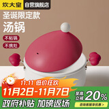 炊大皇汤锅不粘锅煲汤炖煮熬粥汤奶锅20cm辅食锅磁炉通用布偶BO20SD