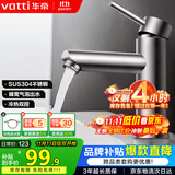 华帝（VATTI）304不锈钢拉丝工艺浴室水龙头 洗脸盆洗手盆冷热水龙头 041016