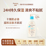 艾惟诺（Aveeno）【韩国原装进口】婴儿倍护身体乳燕麦滋润保湿儿童面霜354ml