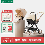 怡戈（Ekobebe）新生婴儿提篮式儿童安全座椅汽车用宝宝便携车载 提篮+高景观推车