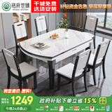 铭府世臻 餐桌家用加厚岩板餐桌椅组合可伸缩实木餐桌813#1.35米一桌四椅