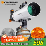 星特朗天秤805高清高倍大口径观景观天专业级天文望远镜学生科普礼物
