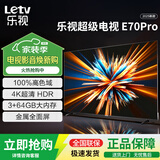 乐视TV（Letv）70英寸超级电视【电视机排行前十名】 液晶4K超高清 智能语音网络投屏 家用客厅酒店监控显示屏 70英寸 E70Pro【3+64GB】 网络版