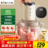 小熊（Bear）绞肉机家用 绞馅机碎肉机 电动多功能料理搅拌蒜蓉机 搅肉机 粗细可调 约2L容量QSJ-F03T2