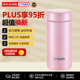 虎牌（TIGER）梦重力保温杯商务两用口袋杯MMP-J021-PS粉色200ML