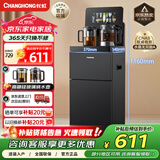 长虹茶吧机家用饮水机茶吧柜一体智能大屏多功能语音控制立式下置水桶烧水壶Y-CD10