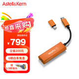 艾利和（Iriver）Astell&Kern AK HC2 fripSide合作款解码耳放线4.4mm HIFI安卓iOS 手机电脑便携小尾巴 橙色