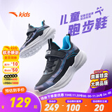 安踏童鞋儿童运动鞋男跑鞋大童鞋2025年秋季新款透气休闲训练跑步鞋 【四季密网】黑/亚海蓝5510-3 34 码
