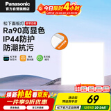 松下（Panasonic）厨房灯led集成吊顶灯300×300吸顶灯卫生间高亮平板灯面板灯18W