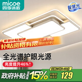 四季沐歌（MICOE）轻奢卧室灯 客厅吸顶灯led 后现代北欧大气简约餐厅书房 摩朗白-105W三色调光【全光谱】76*51cm
