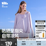 蕉下（beneunder）防晒衣女中长款夏季防紫外线防晒服连帽外套 奶霜紫 尺码偏大可拍小一码 L