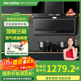 Haotaitai大吸力油烟机补贴20%家用自清洗变频烟灶套装抽油烟机燃气灶套装顶侧双吸以旧换新B1 PQ1-BY【28瞬吸】1050Pa变频增压