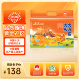 响水火山岩大米5kg/10斤 稻花香2号生态种植 东北大米香米品质甄选