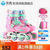 米高轮滑鞋S3儿童花样溜冰鞋套装高端平花四码调节直排初学花式旱冰鞋 粉色专业款(K9头盔+KP1护具+包) S (29-32)