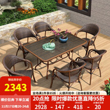紫叶（ziye） 户外桌椅 藤椅组合 阳台桌椅三件套 休闲庭院小茶几室外藤编餐桌 6【标准藤椅】+1【150X90长桌】