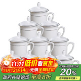 陶相惠茶杯骨瓷办公杯会议杯陶瓷带盖开会杯子会议办公水杯银边10只套装