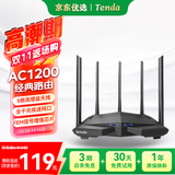 Tenda腾达路由器【WiFi5性价比之王】AC1200千兆穿墙王:信号增强放大器无线家用企业全屋5G双频AC11