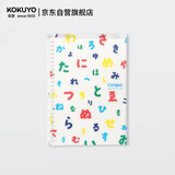 国誉（KOKUYO）SOUSOU系列联名设计师学生Smartring超薄便携活页本笔记本子B5/20张 日文假名 WSG-RU1XP41-2