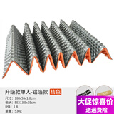 山之泉露营垫 新款蛋巢垫子蛋槽户外加厚宽野营睡垫午休 铝膜蛋巢桔色190*55*1.8cm