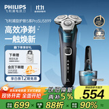飞利浦（PHILIPS）电动剃须刀旋护新5系Pro旗舰同款微提切科技高端刮胡刀升级清洁仓 父亲生日礼物 5831升级款