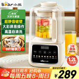 小熊（Bear）低音家用破壁机豆浆机1.2L柔音降噪榨汁机料理机辅食机PBJ-E08E6