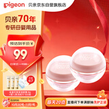 贝亲（Pigeon）婴儿冰感面霜 夏季清爽水凝面霜（桃叶精华）50g*2 组合装