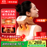 京东京造x故宫联名颈椎按摩仪P7Heat 双区热敷颈椎按摩器肩颈腰背部按摩仪颈椎男生礼物生日礼物女士