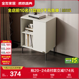 全友家居 卧室床头储物小柜子电视柜附柜客厅沙发边置物柜简约风家具